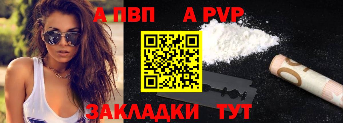 Обь  A PVP СК  A-PVP мука  A PVP крисы CK  Вход с VPN 