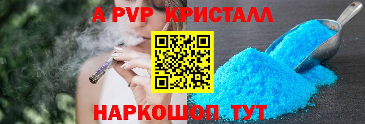 A-PVP VHQ Обь