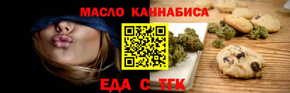 Canna-Cookies конопля  Вход с VPN  Обь 