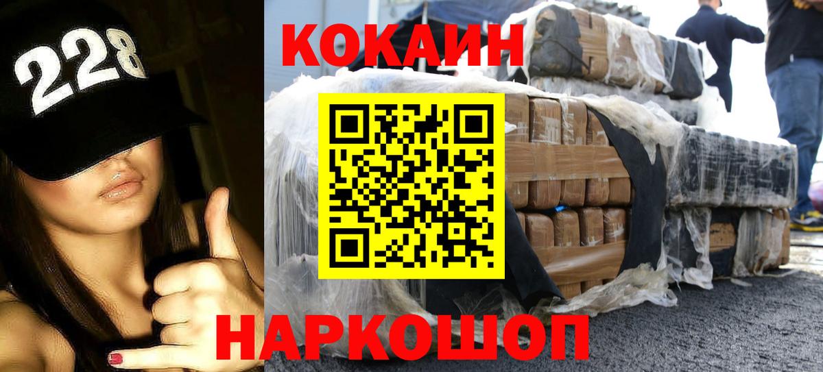 Кокаин FishScale  хочу   Обь  Вход с VPN  COCAIN Перу 
