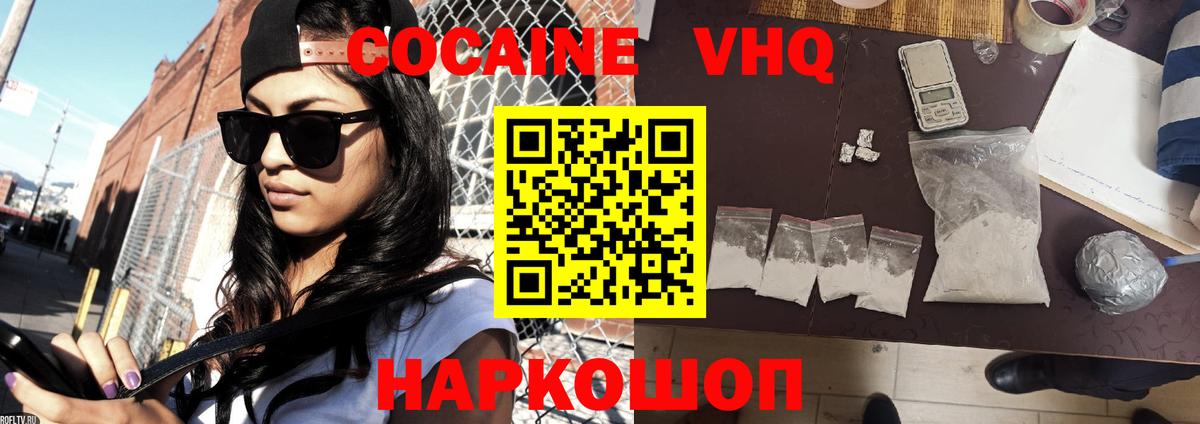 Кокаин 98% Обь