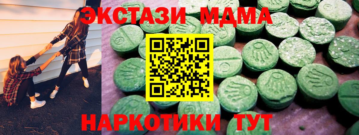 Обь  ЭКСТАЗИ VHQ  Ecstasy  Вход с VPN 