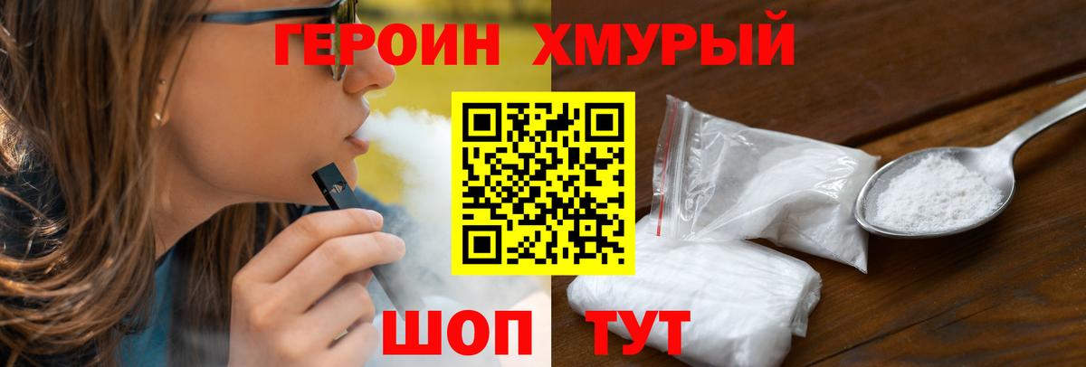 Обь  ГЕРОИН  Вход с VPN  Героин гречка 