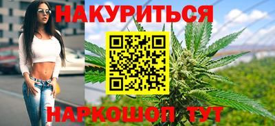 марихуана Обь