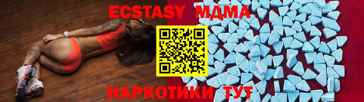 МДМА crystal Обь