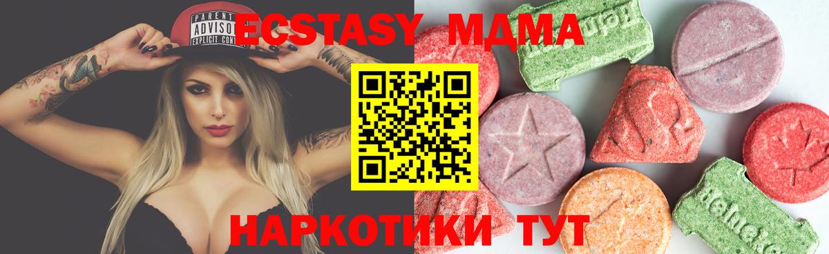 MDMA  МДМА crystal  Вход с VPN  Обь  МДМА молли 