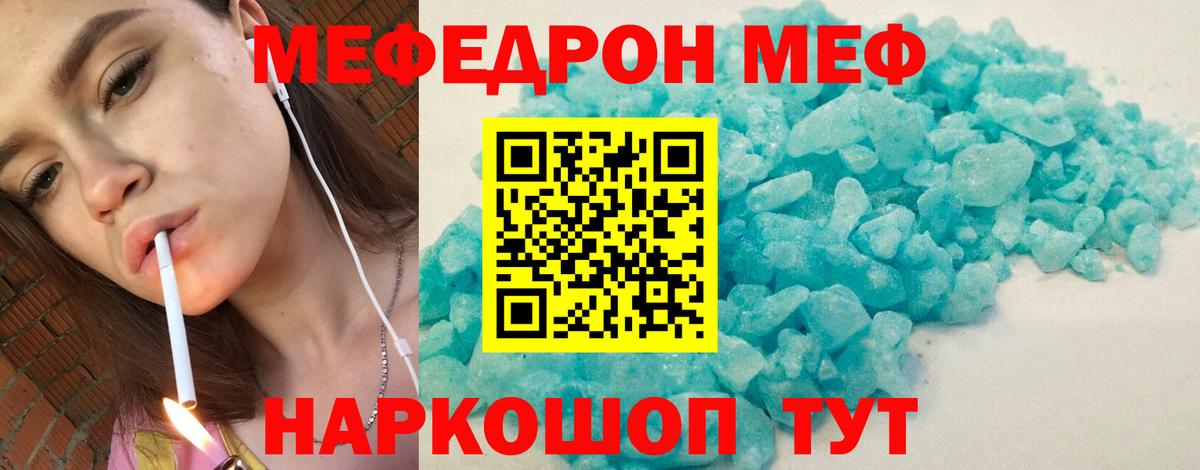 Обь  МЯУ-МЯУ  МЕФ мука  Вход с VPN  МЯУ-МЯУ VHQ 