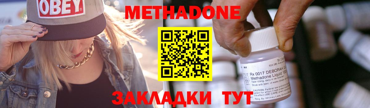 МЕТАДОН мёд  Вход с VPN  Обь 