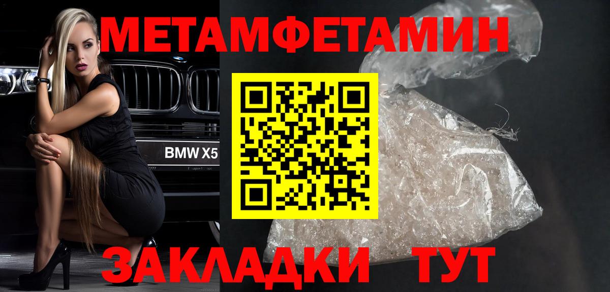 Метамфетамин винт  Вход с VPN  Обь 