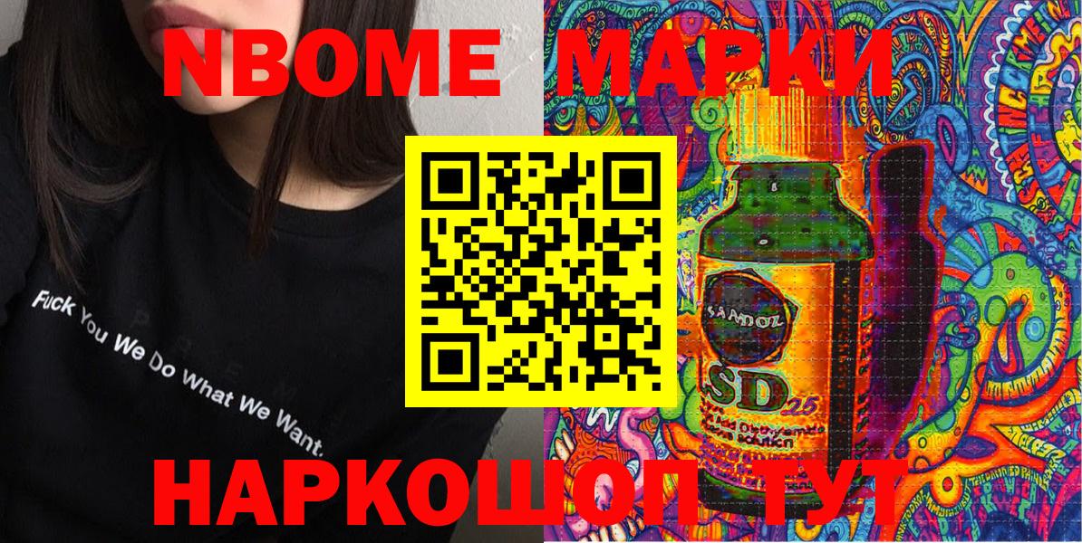 Наркотические марки 1,8мг  Вход с VPN  Обь 