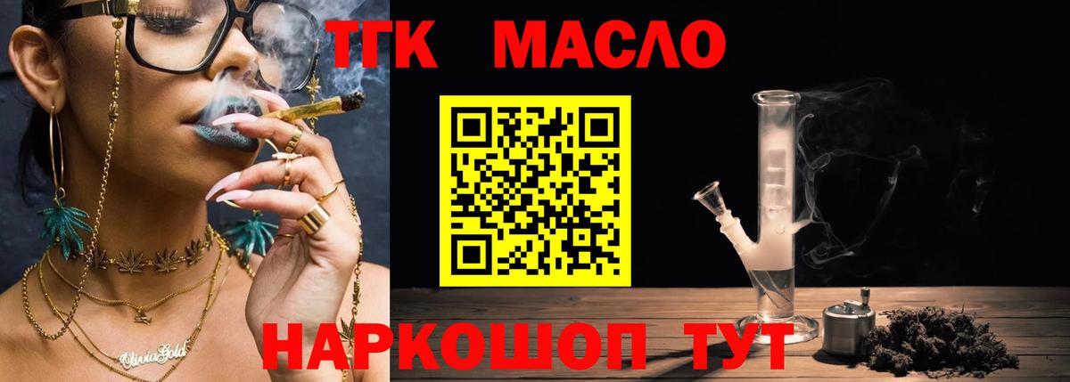 Дистиллят ТГК вейп Обь